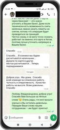 Отзыв о слаженной работе врачей и качестве услуг в рамках тура