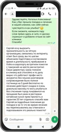 Отзыв о лечебной поездке в Хэйхэ с бесплатной гостиницей на 5 дней